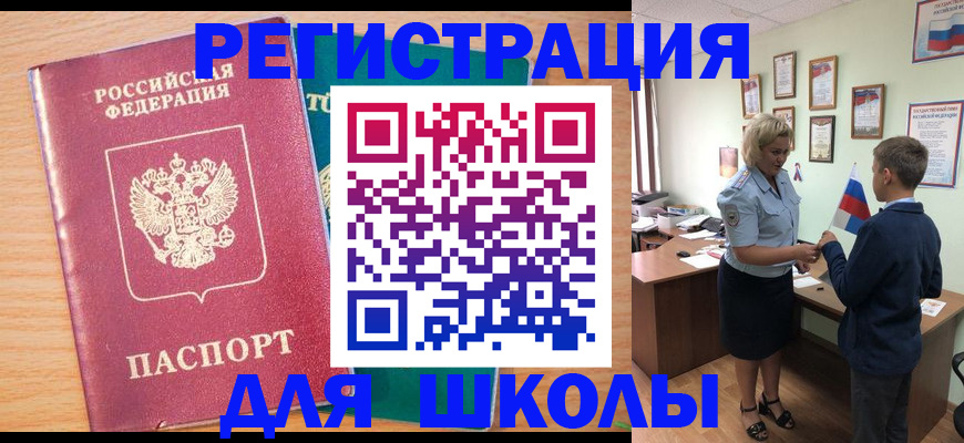 временная регистрация 2025 в Горнозаводске