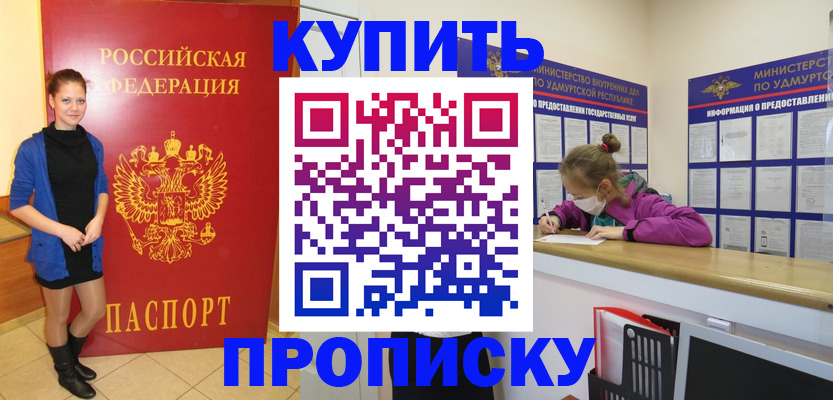 прописка поиск в Горнозаводске