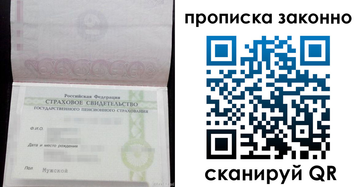 прописка для кредита в Горнозаводске