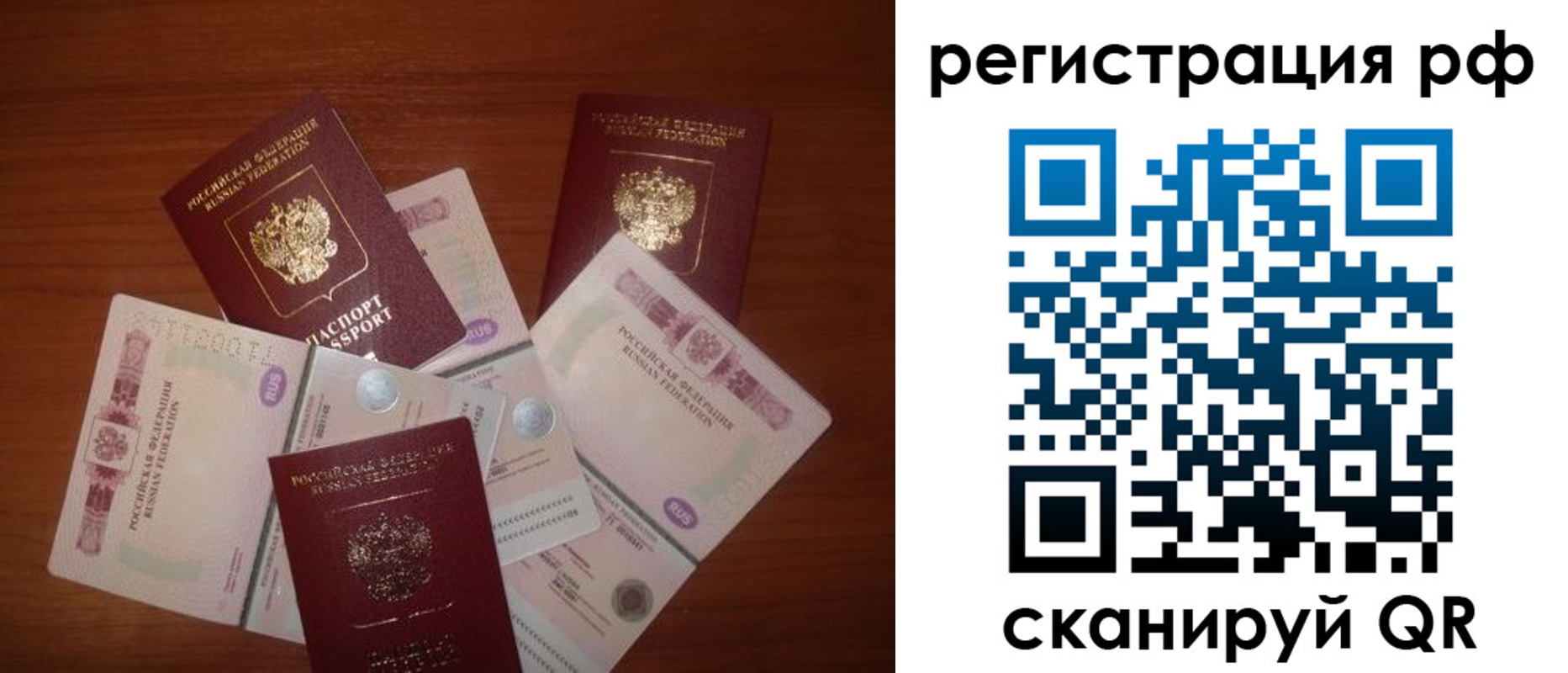временная регистрация недорого в Горнозаводске