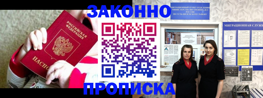 прописка регистрация в Горнозаводске