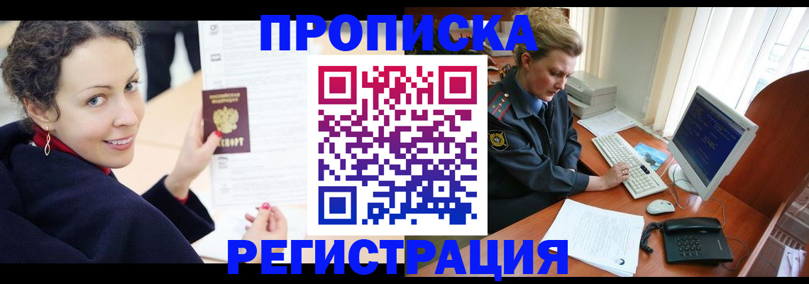 временная регистрация недорого в Горнозаводске