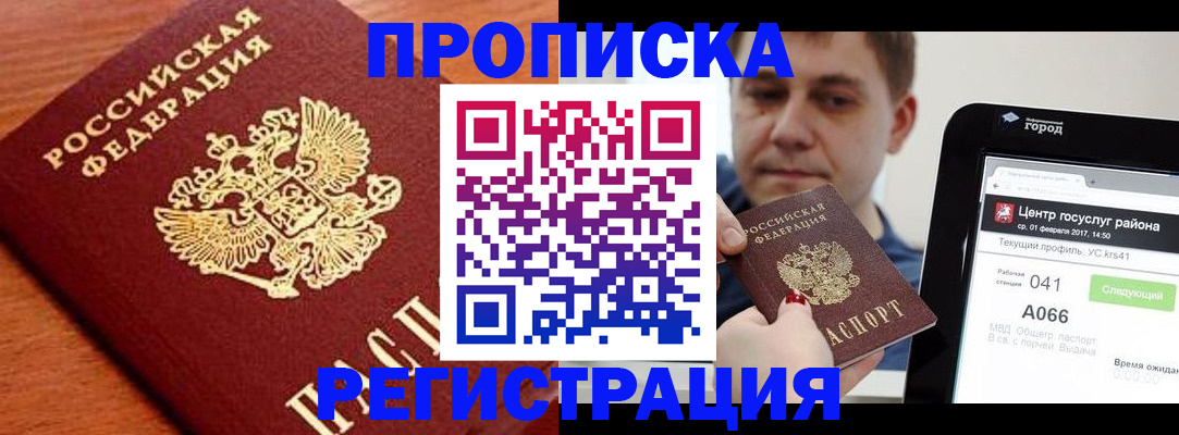 пропишу в квартире в Горнозаводске