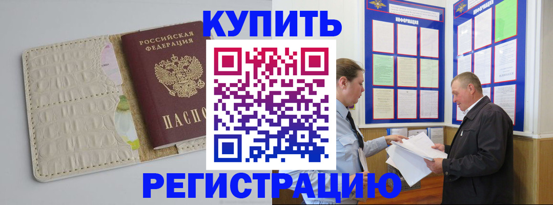 временная регистрация надежно в Горнозаводске