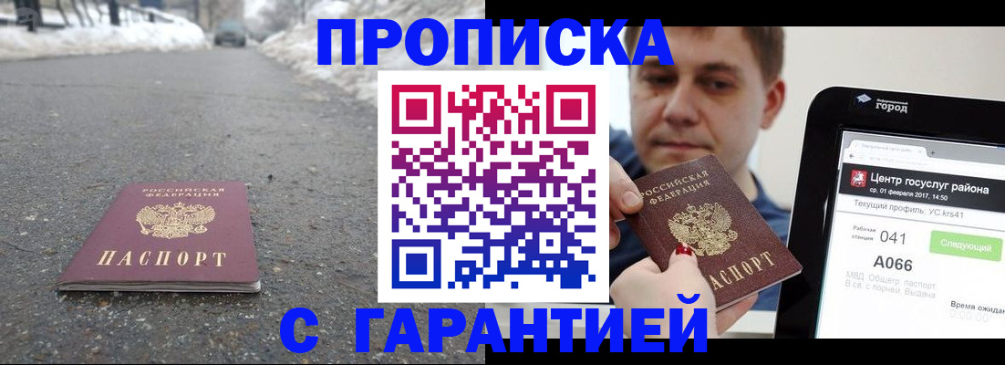 прописка ребенка в Горнозаводске