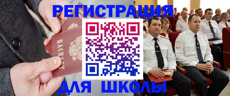 прописка 2025 в Горнозаводске