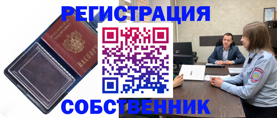 временная регистрация в Горнозаводске