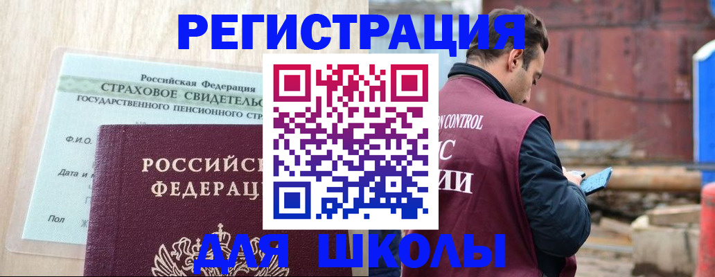 прописка для работы в Горнозаводске