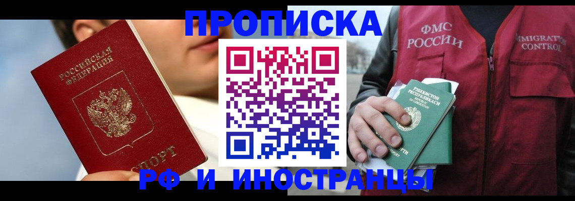 где прописаться в Горнозаводске