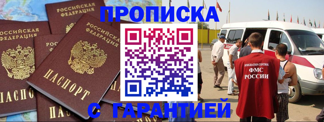 временная регистрация законно в Горнозаводске