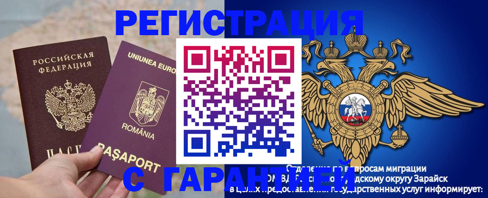 купить прописку в Горнозаводске